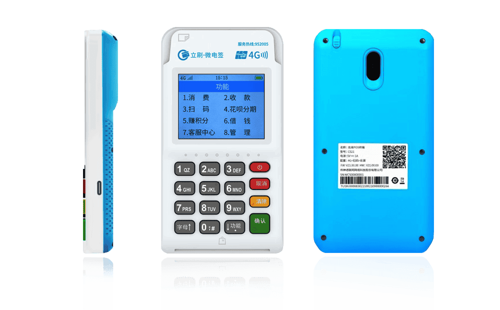 大化立刷电签POS机